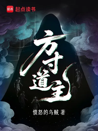 Fangcun Dao Master