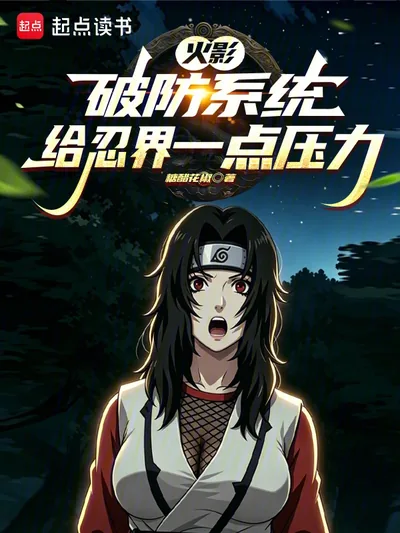 Naruto: Mental Breakdown System, Stressing Out the Ninja World