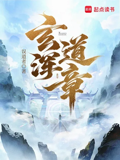 The Mystic Dao Scripture