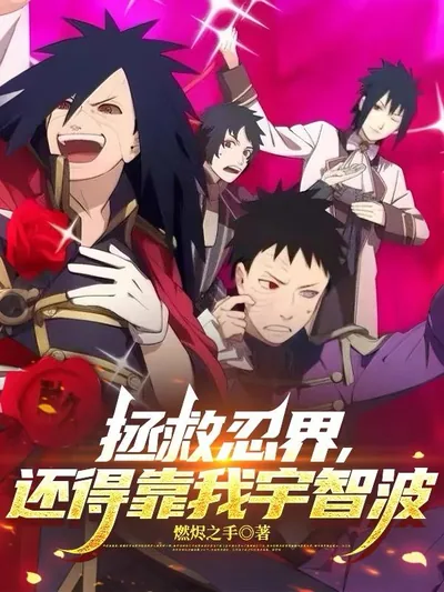 Saving the Ninja World? It Still Depends on Me, Uchiha!