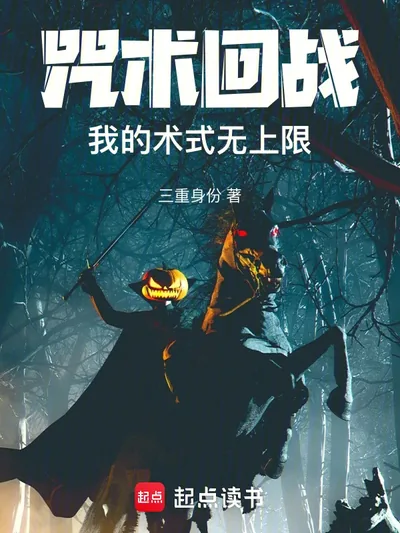 Jujutsu Kaisen: My Cursed Technique Is Kamen Rider