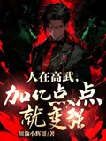 High Martial World: Add a Hundred Million Points to Become Stronger!
