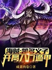 Whitebeard