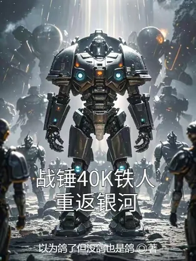 Warhammer 40K: Return of the Men of Iron