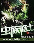 Cultivator of the Swarm