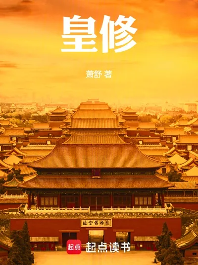 Imperial Cultivation