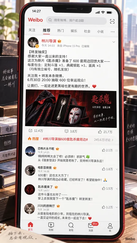 Weibo